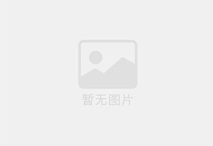 中国平安乌兰支公司招聘综合金融客户经理及助理
